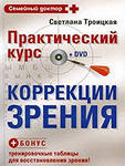 16-18 ноября 2012г., г.Москва, Тренинг 