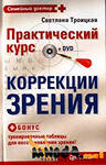 25-26 января 20120г., г.Москва, Тренинг 